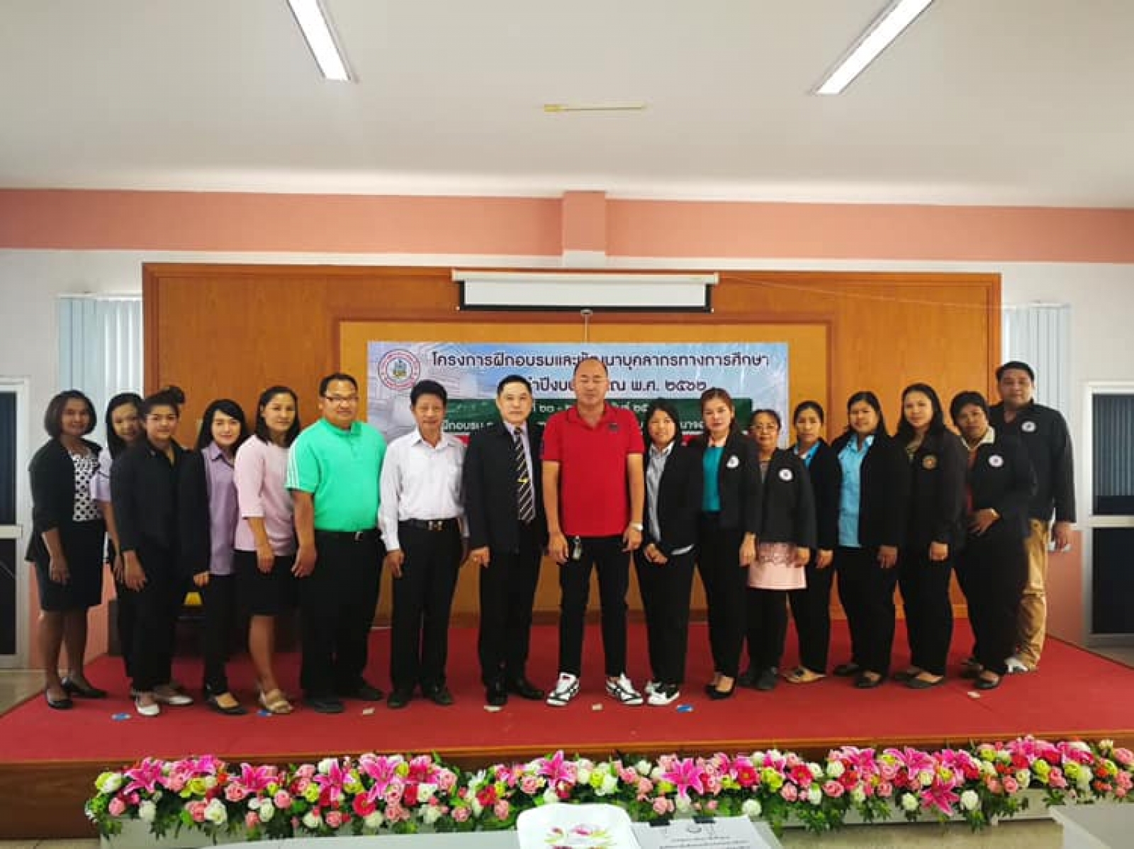 โครงการฝึกอบรมและพัฒนาบุคลากรทางการศึกษา ประจำปีงบประมาณ พ.ศ. 2562