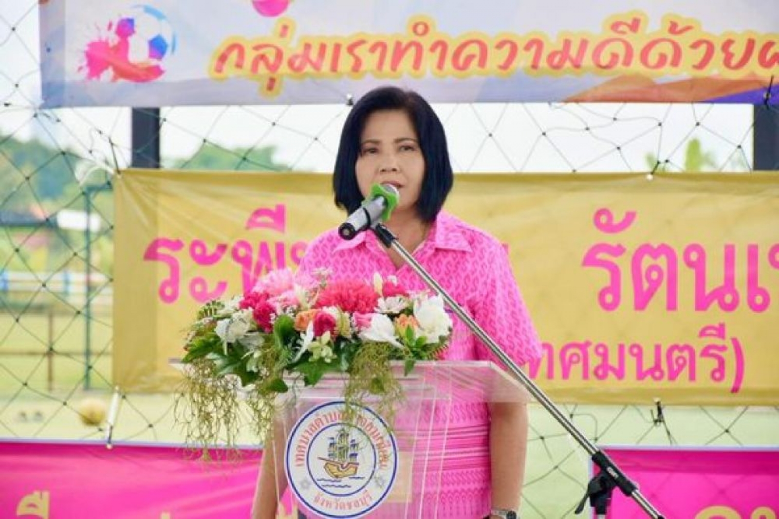 นายกหน่อยร่วมพิธีปิดการแข่งขันกีฬาฟุตบอล 7 คน 