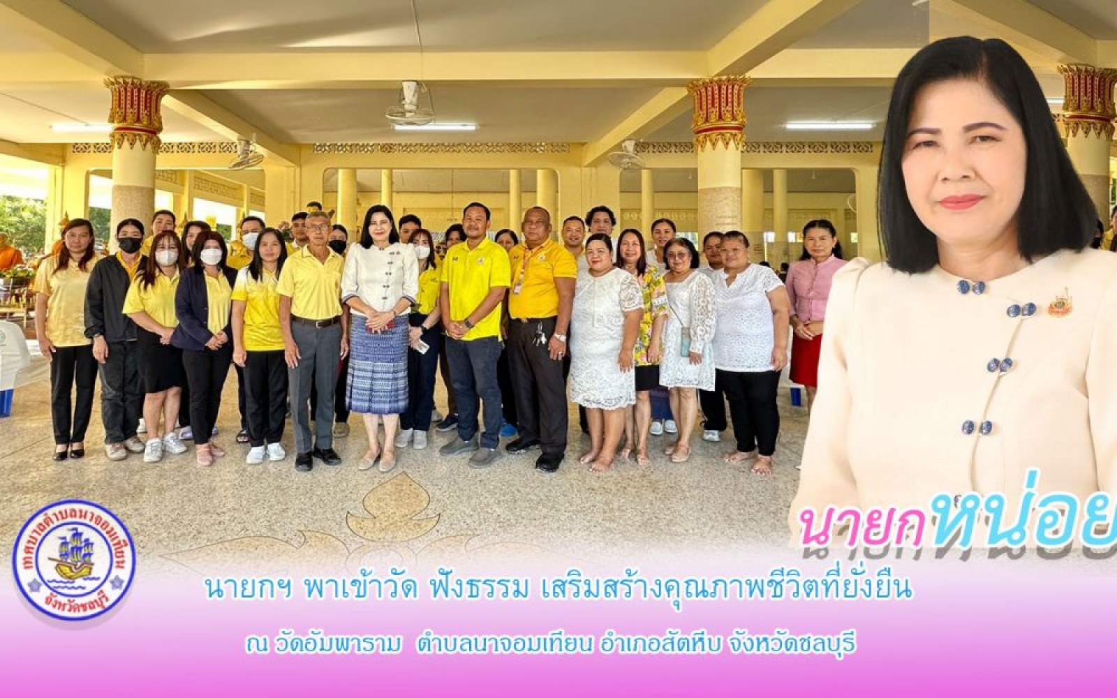 นายกฯ พาเข้าวัด ฟังธรรม เสริมสร้างคุณภาพชีวิต 
