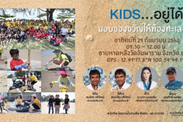 ประชาสัมพันธ์