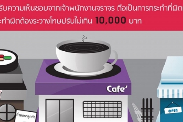 ขอประชาสัมพันธ์ให้ประชาชนและผู้ประกอบการจำหน่ายอาหาร 