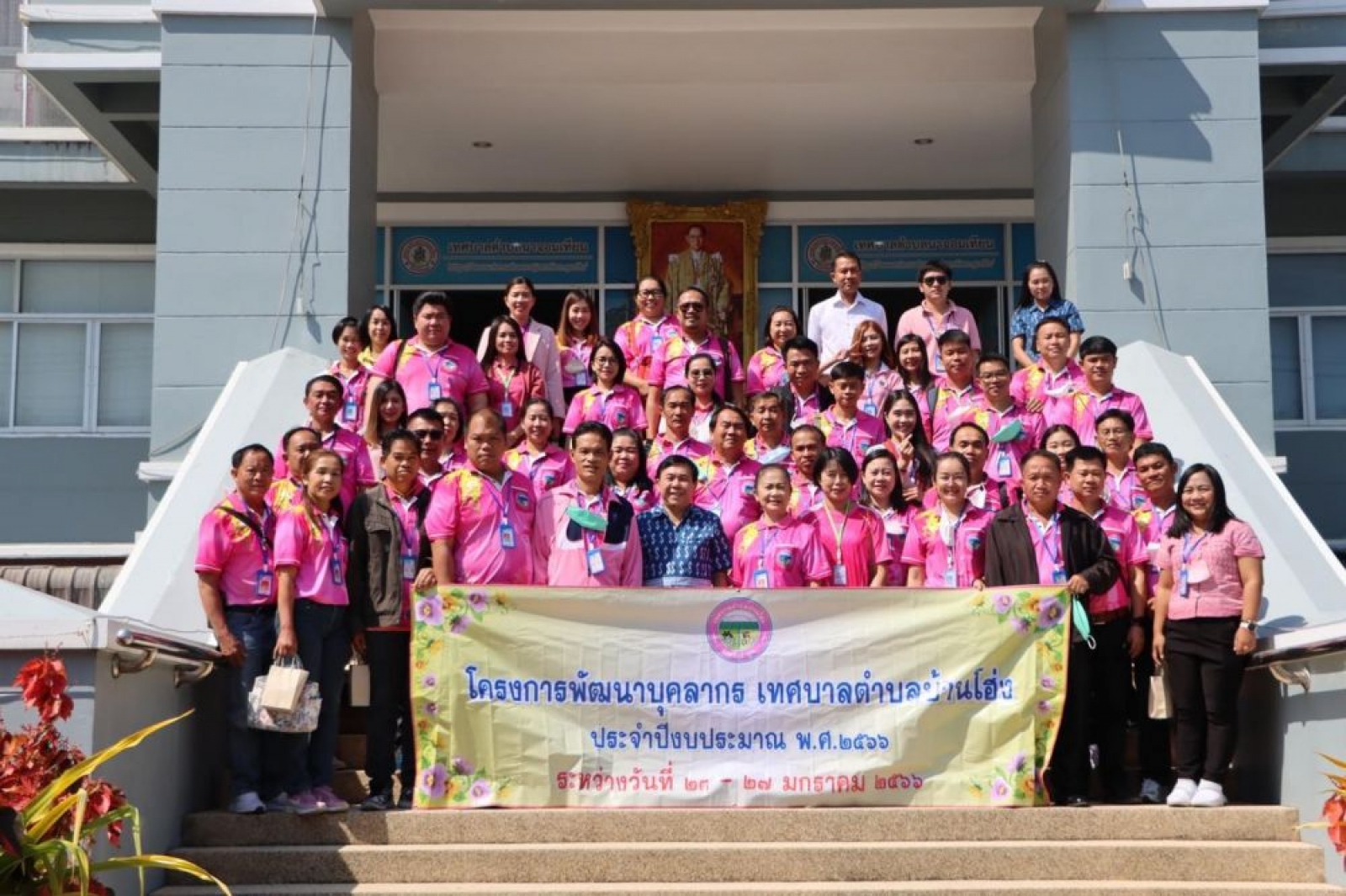 ศึกษาดูงานนอกสถานที่