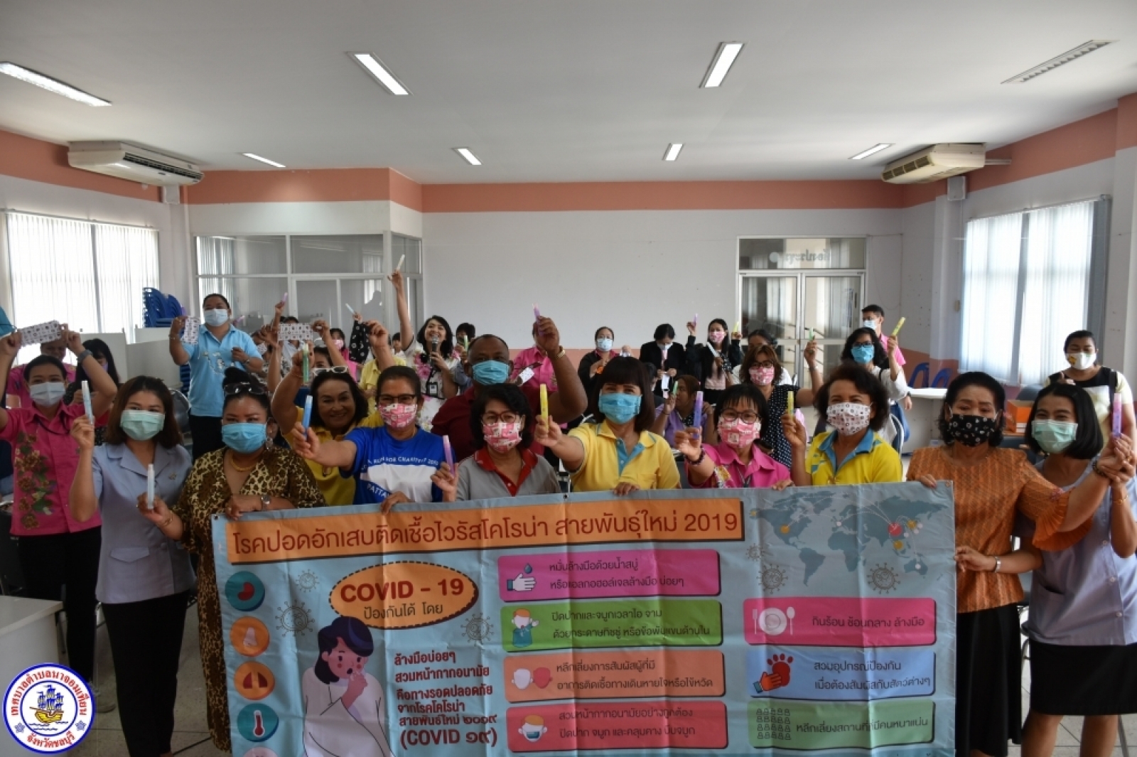 โครงการอบรมเชิงปฎิบัติการให้ความรู้ในการป้องกันโรคติดเชื้อไวรัสโคโรนา2019