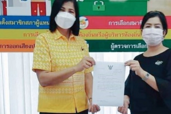ประกาศคณะกรรมการการเลือกตั้ง