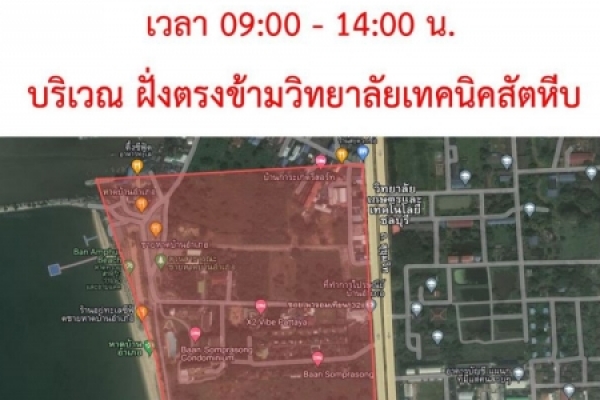 ประชาสัมพันธ์จากกิจการไฟฟ้า ทร. เรื่อง ประกาศดับไฟ (เป็นการชั่วคราว) 