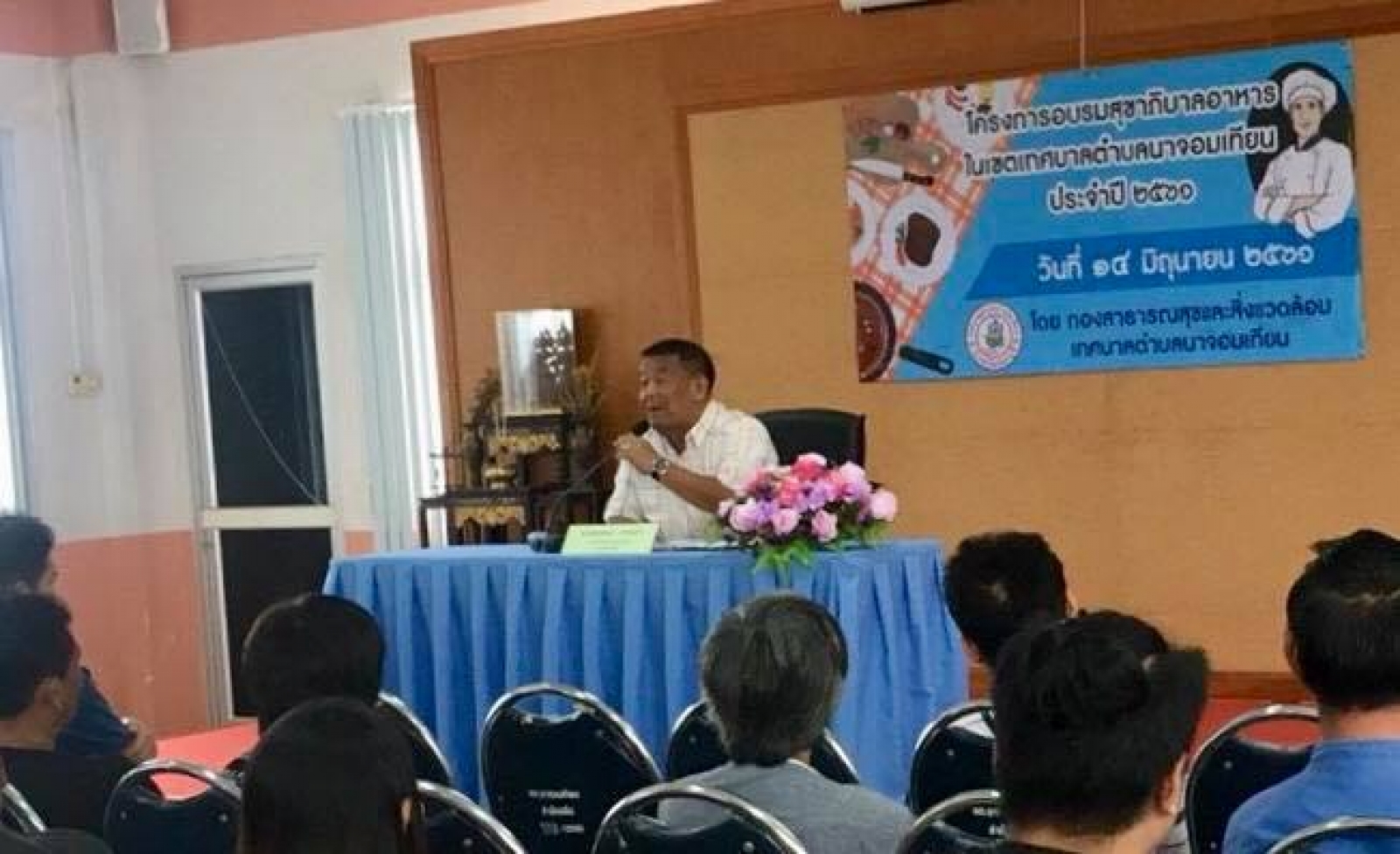 โครงการอบรมสุขาภิบาลอาหารในเขตเทศบาลตำบลนาจอมเทียน ประจำปี 2561