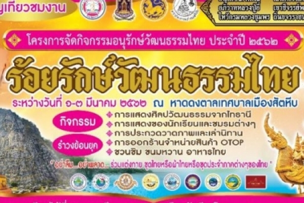 ขอเชิญร่วมงาน