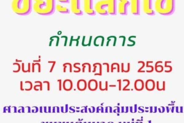 ข่าวประชาสัมพันธ์