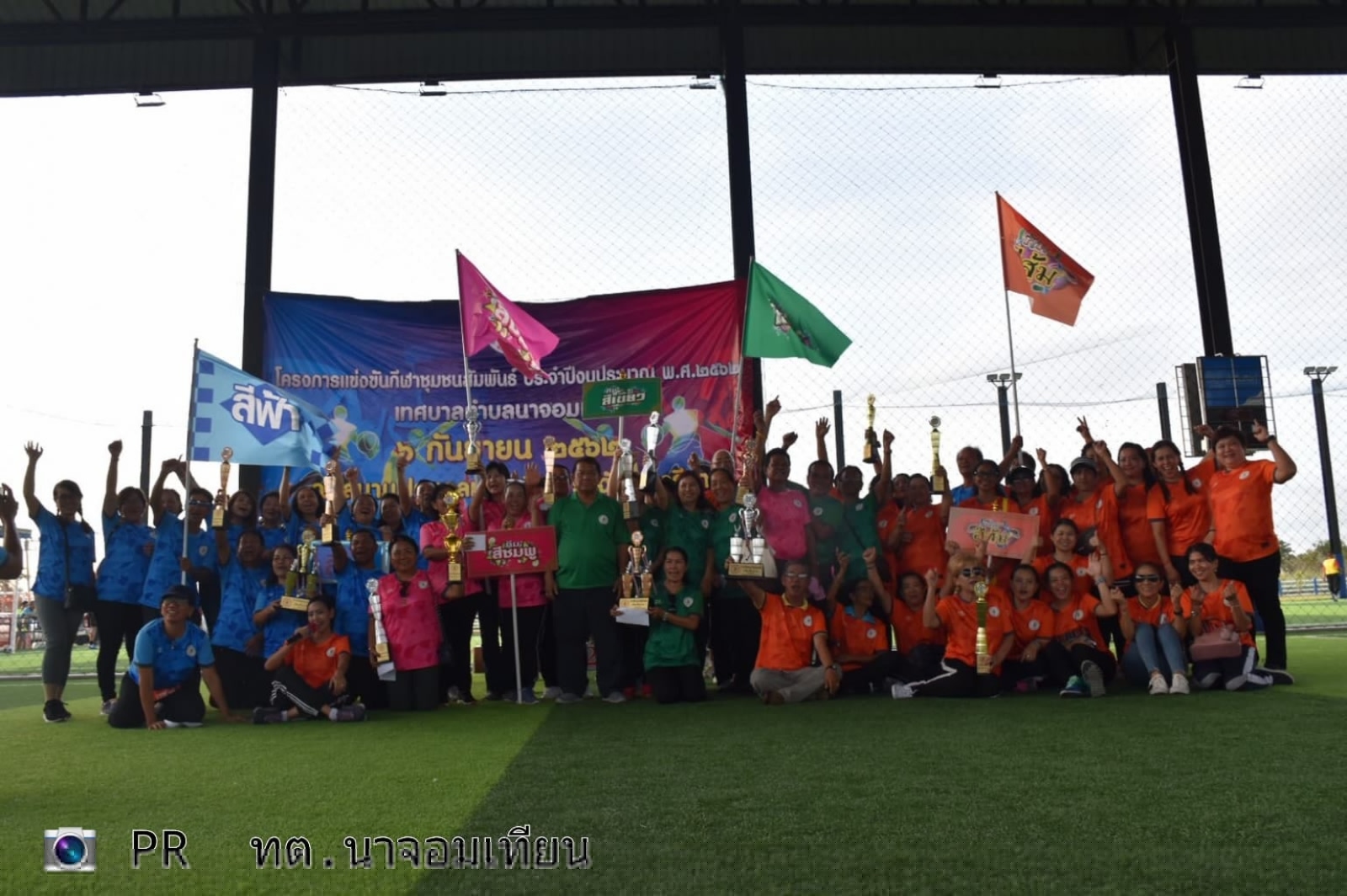  โครงการแข่งขันกีฬาชุมชนสัมพันธ์ 2562