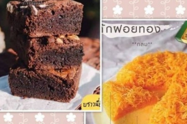 จัดฝึกอบรมอาชีพ การทำเบเกอรี่