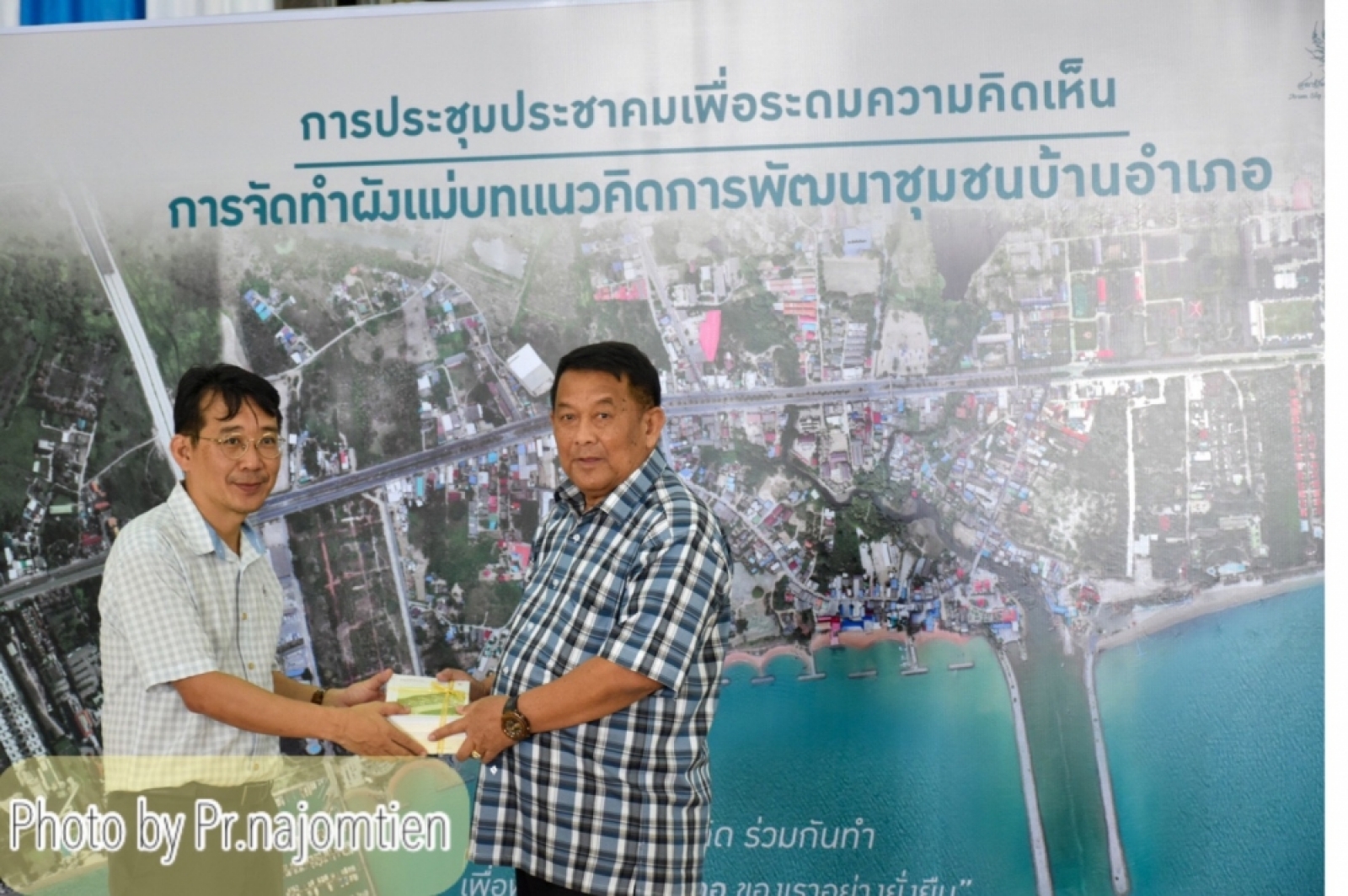 ประชุมประชาคมเพื่อระดมความคิดเห็นการจัดทำผังแม่บทแนวคิดการพัฒนาชุมชนบ้านอำเภอ