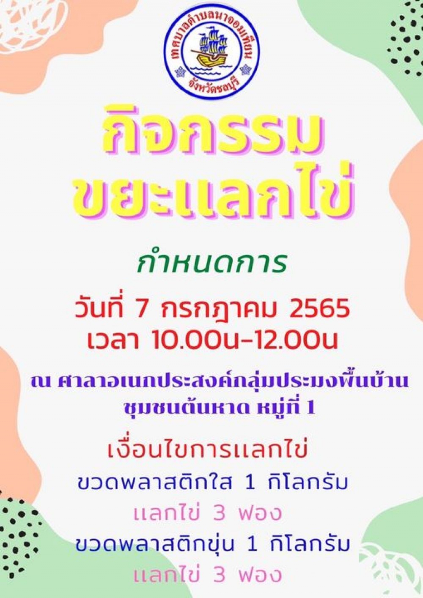 ข่าวประชาสัมพันธ์