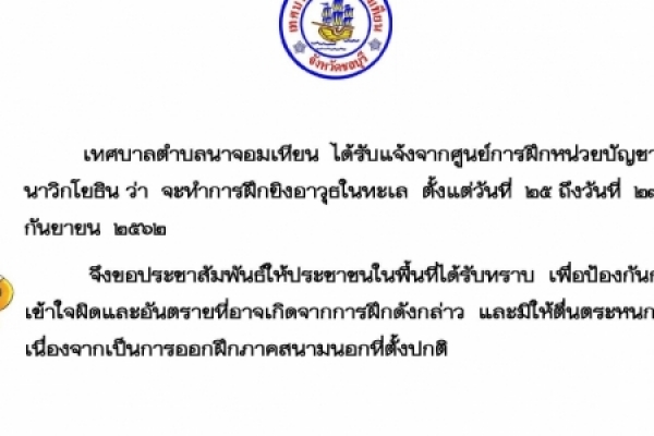 ประชาสัมพันธ์