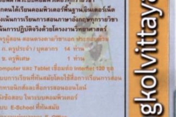 ข่าวประชาสัมพันธ์  เรื่อง  โรงเรียนมงคลวิทยา เปิดรับสมัครนักเรียนใหม่ (รับเฉพาะนักเรียนชาย) ปีการศึกษา 2566 (เรียนฟรี ไม่เสียค่าใช้จ่ายใดๆ ทั้งสิ้น)
