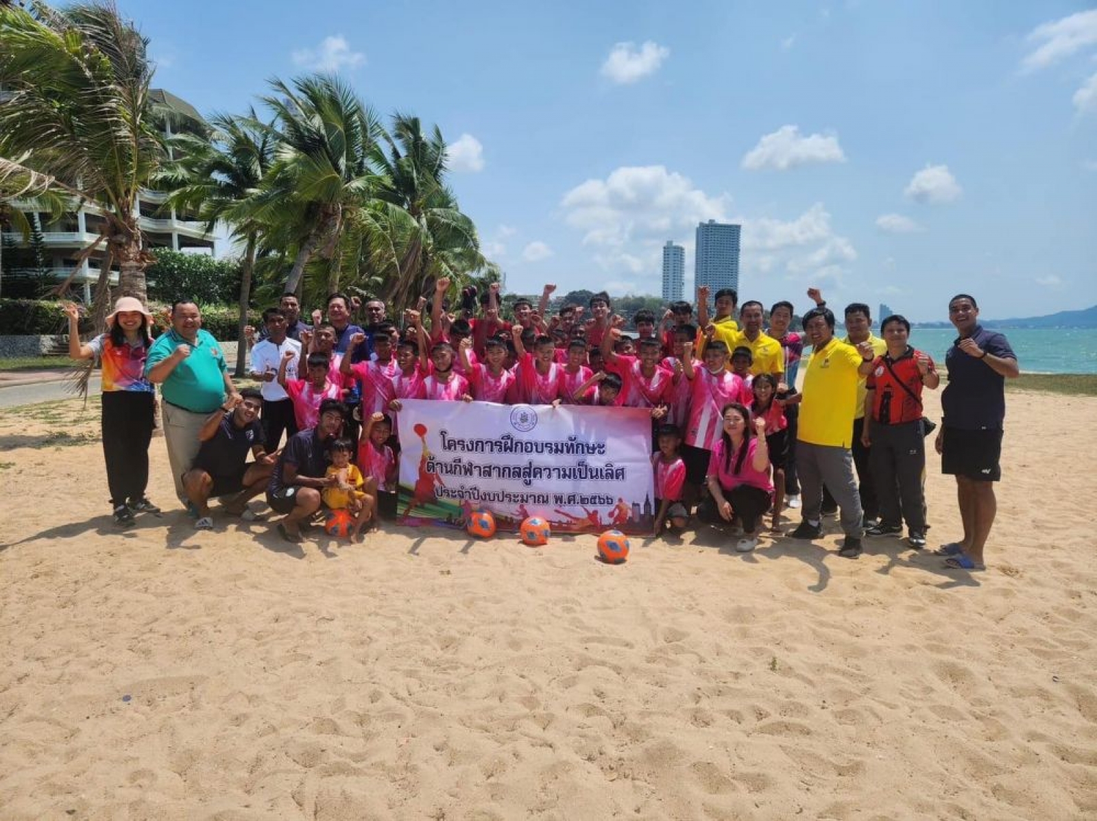 กิจกรรม การแบ่งปันความรู้,ทักษะใน โครงการฝึกอบรมทักษะด้านกีฬาสากลสู่ความเป็นเลิศ ประจำปีงบประมาณ 2566