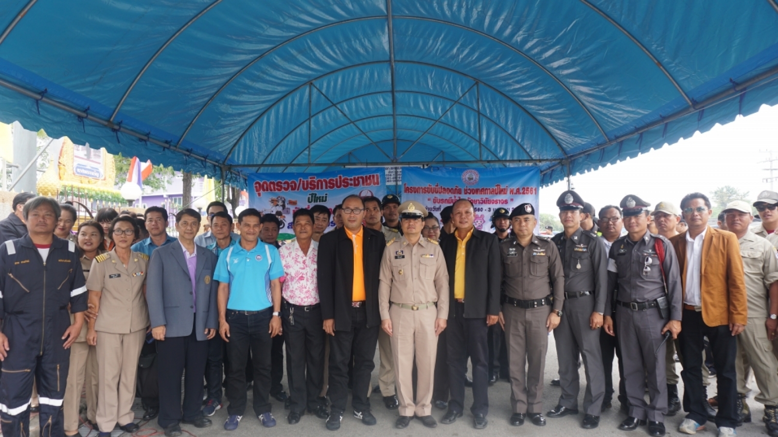 ศูนย์อำนวยการเฉพาะกิจฯ ช่วงเทศกาลปีใหม่ 2561