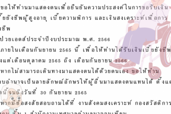 ข่าวประชาสัมพันธ์