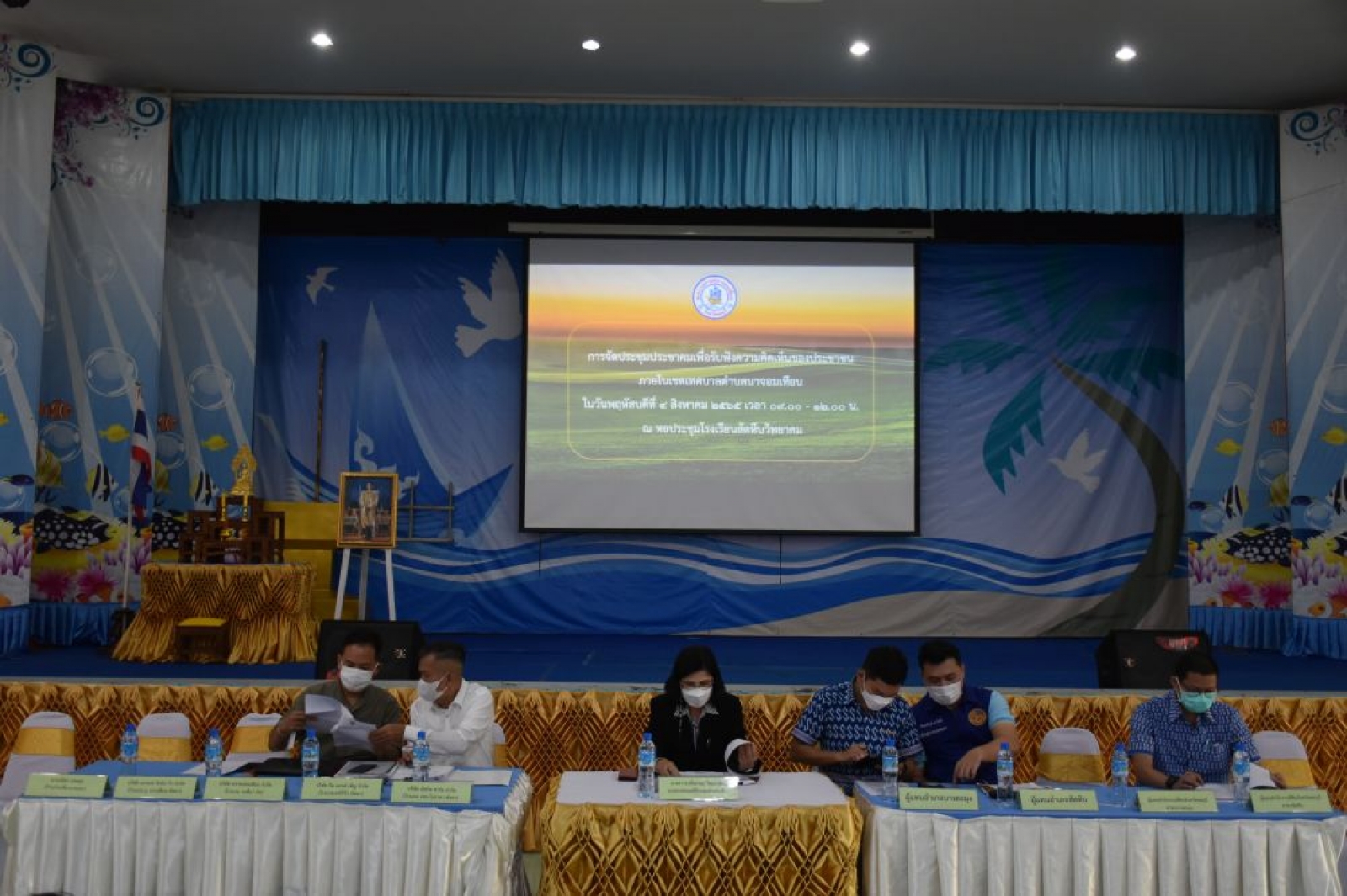 วันที่ ๔ สิงหาคม ๒๕๖๕  เทศบาลตำบลนาจอมเทียนจัดประชุมประชาคมเพื่อรับฟังความคิดเห็นของประชาชนภายในเขตเทศบาลตำบลนาจอมเทียน  