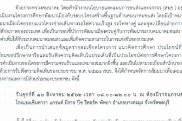 ประชาสัมพันธ์