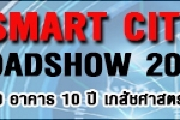 ประชาสัมพันธ์