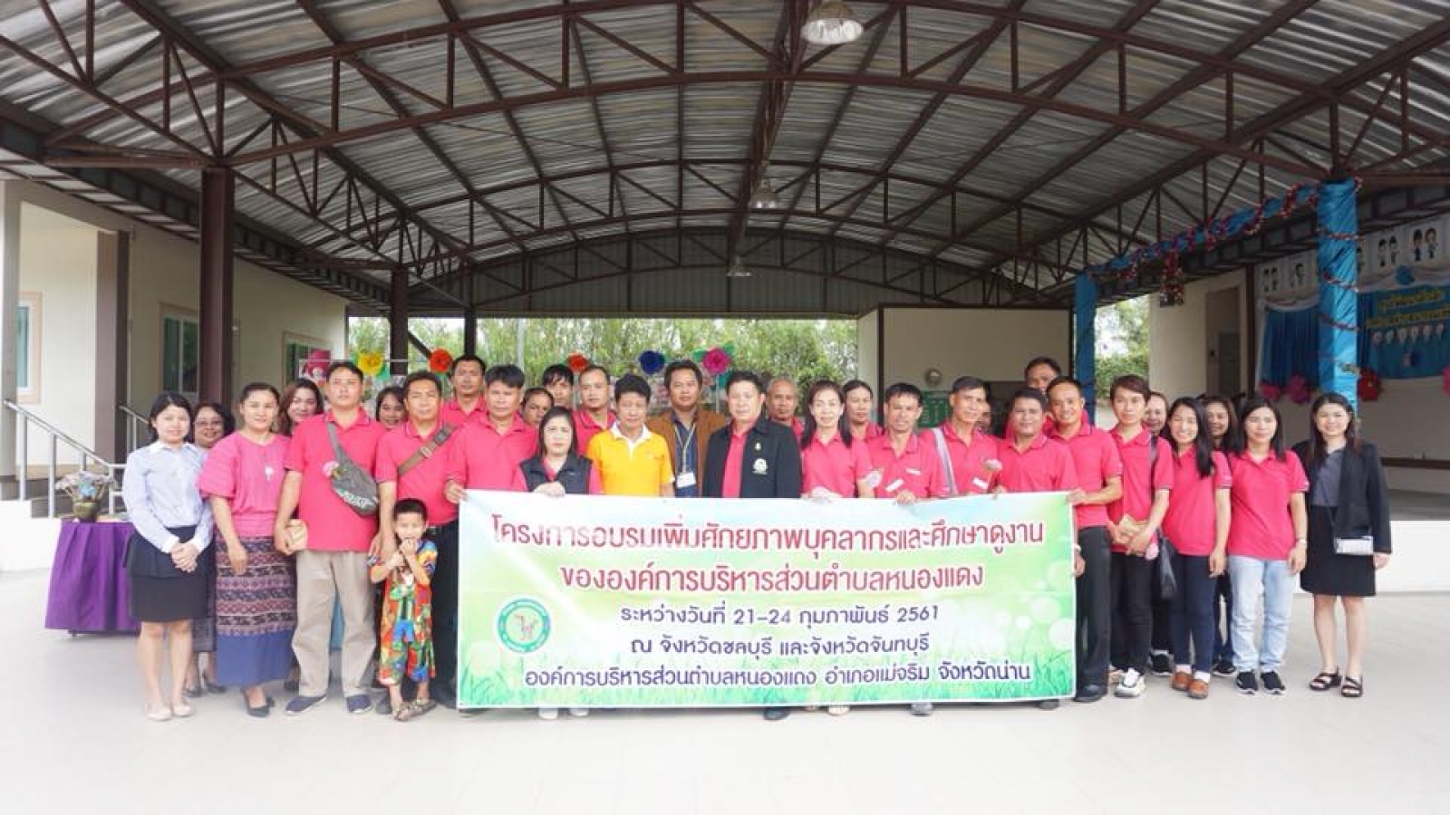 ต้อนรับคณะศึกษาดูงานจากองค์การบริหารส่วนตำบลหนองแดง จ.น่าน