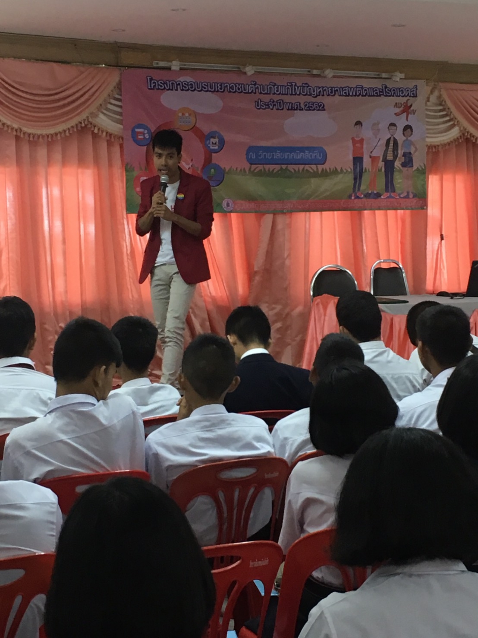 ประชาสัมพันธ์