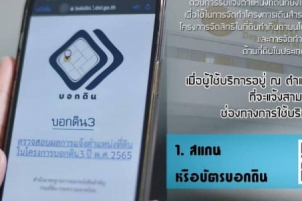 โครงการ 