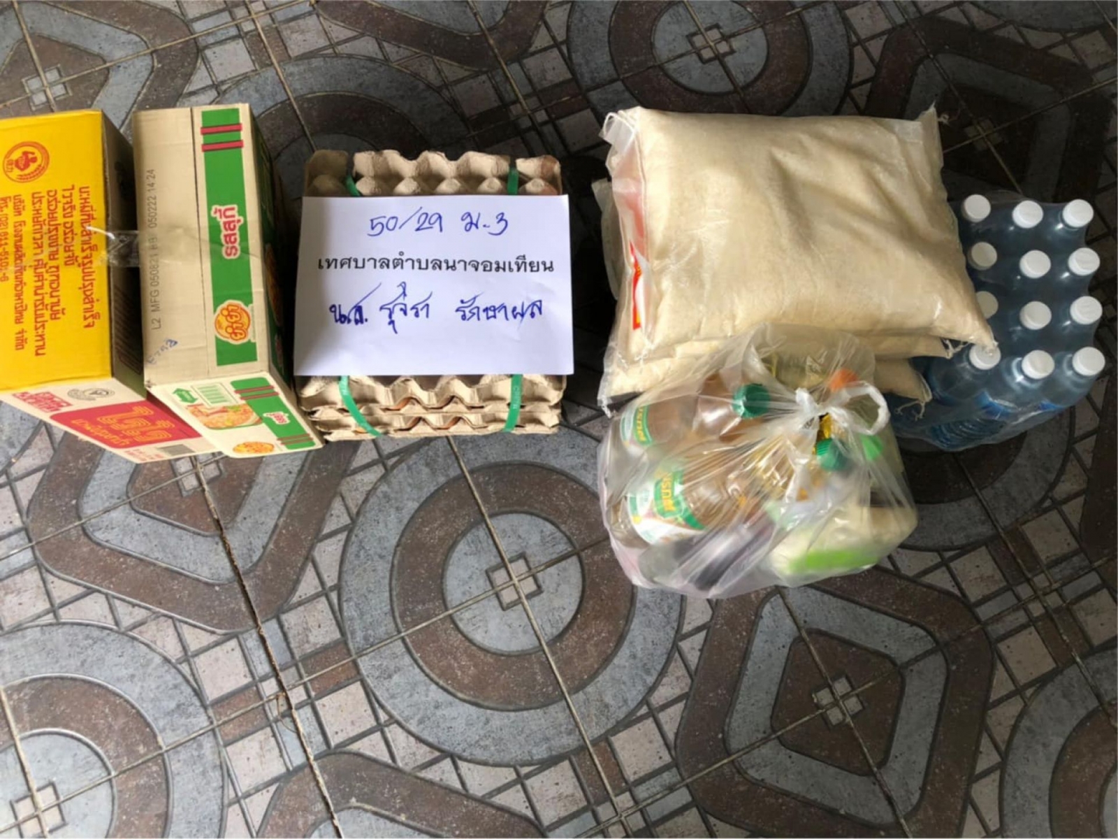 ดำเนินการนำข้าวสารอาหารแห้งแจกจ่ายให้กับผู้สัมผัสเสี่ยงสูงจาก โรคโควิด-19