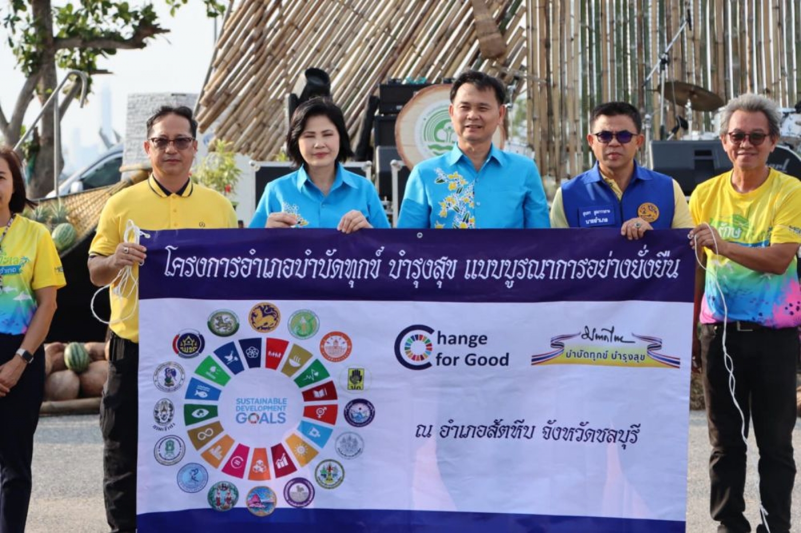 กิจกรรม วันคุ้มครองโลก ( Earth Day) 