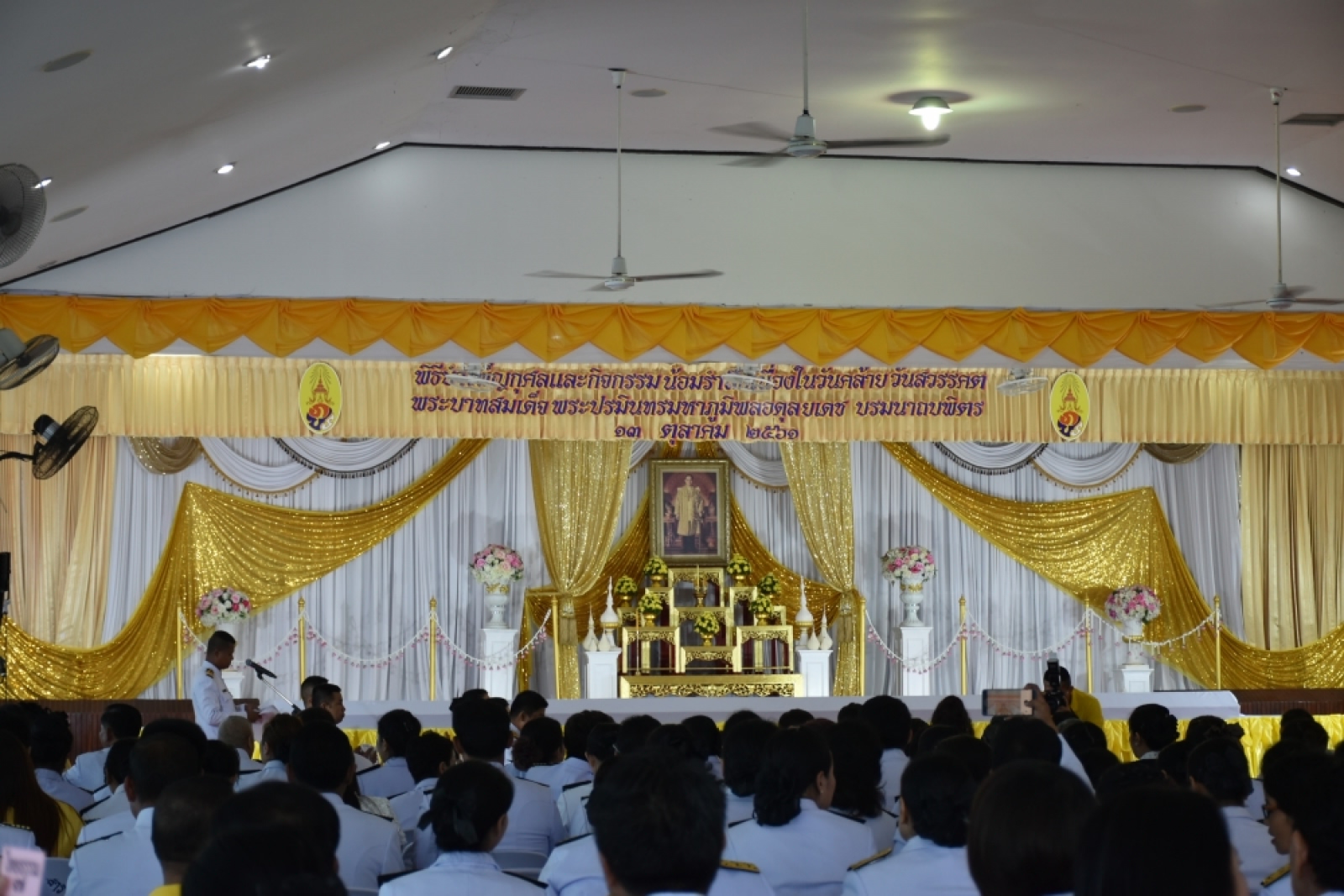 เทศบาลตำบลนาจอมเทียนร่วมพิธีบำเพ็ญกุศลและกิจกรรมน้อมรำลึกเนื่องในคล้ายวันสวรรคตในหลวงรัชกาลที่ ๙ 