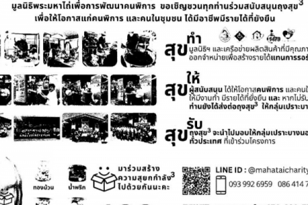 ข่าวฝากประชาสัมพันธ์   โครงการ 