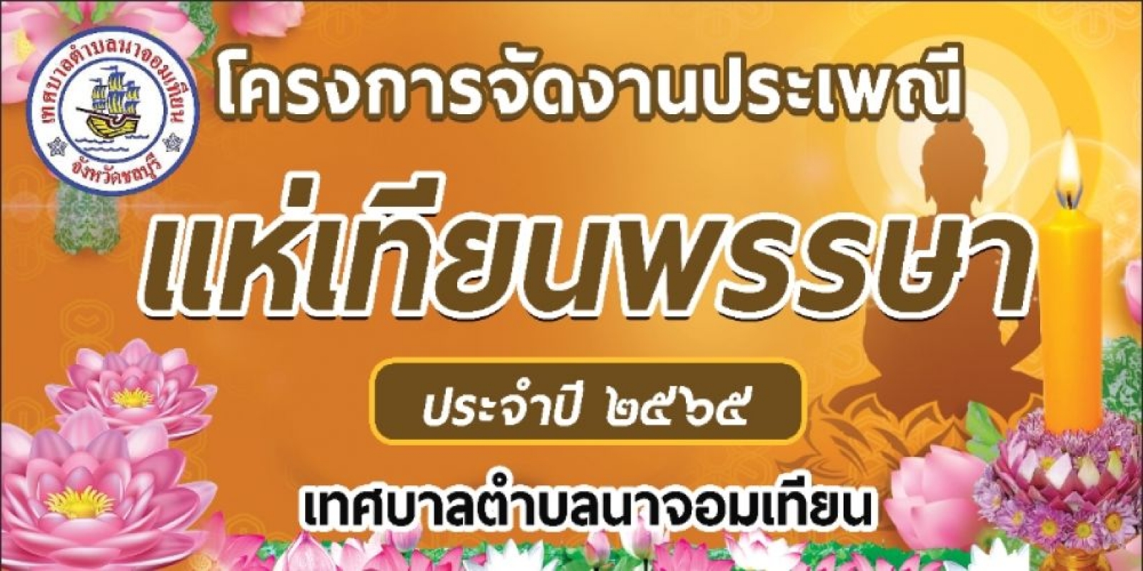 ข่าวประชาสัมพันธ์