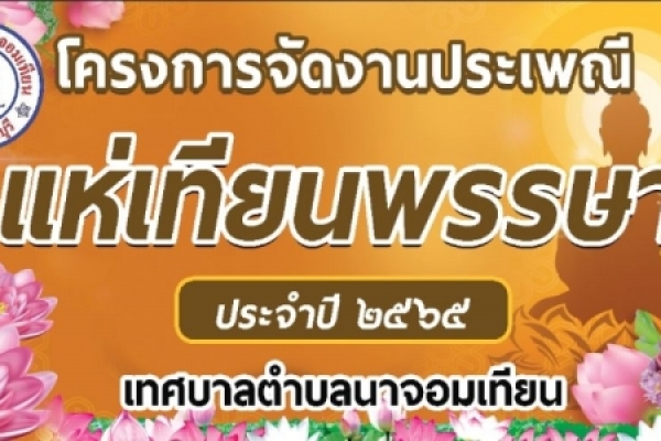 ข่าวประชาสัมพันธ์