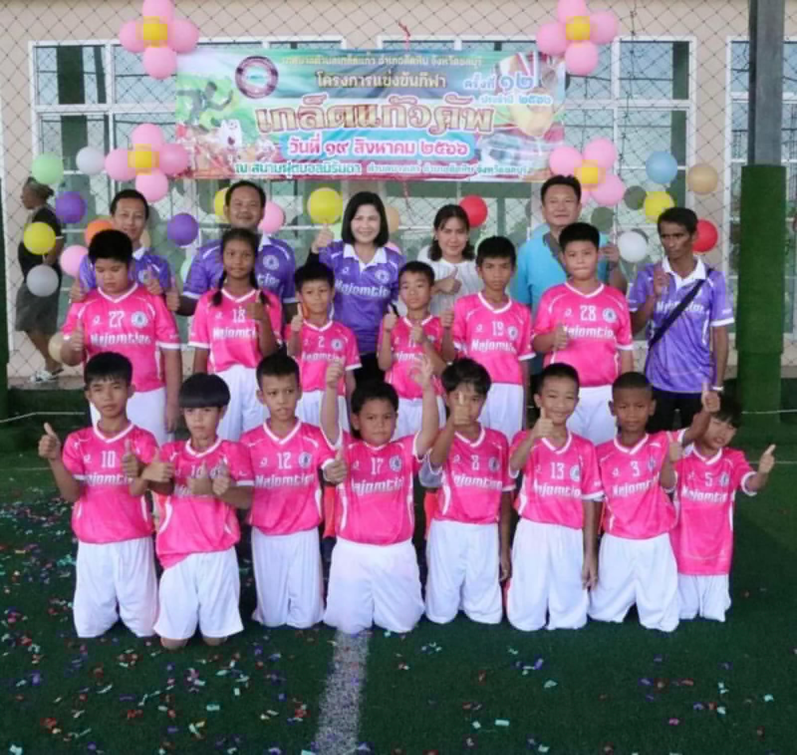 ขอประชาสัมพันธ์ร่วมเชียร์เยาวชน