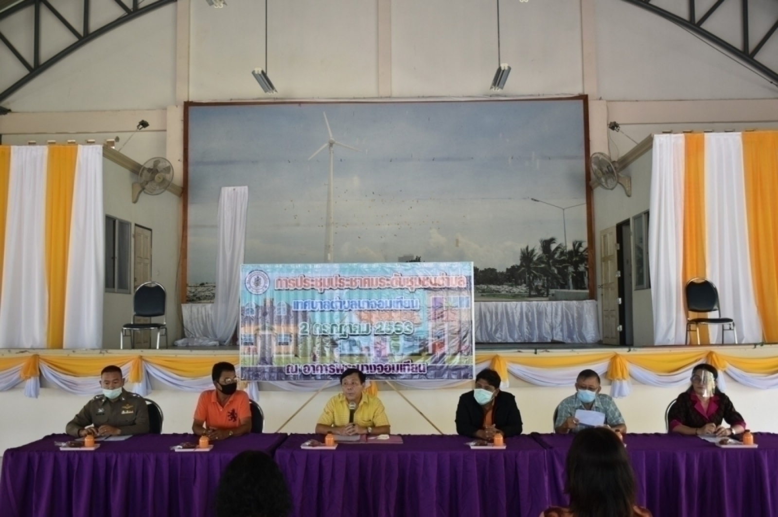 การประชุมประชาคมชุมชนระดับตำบล