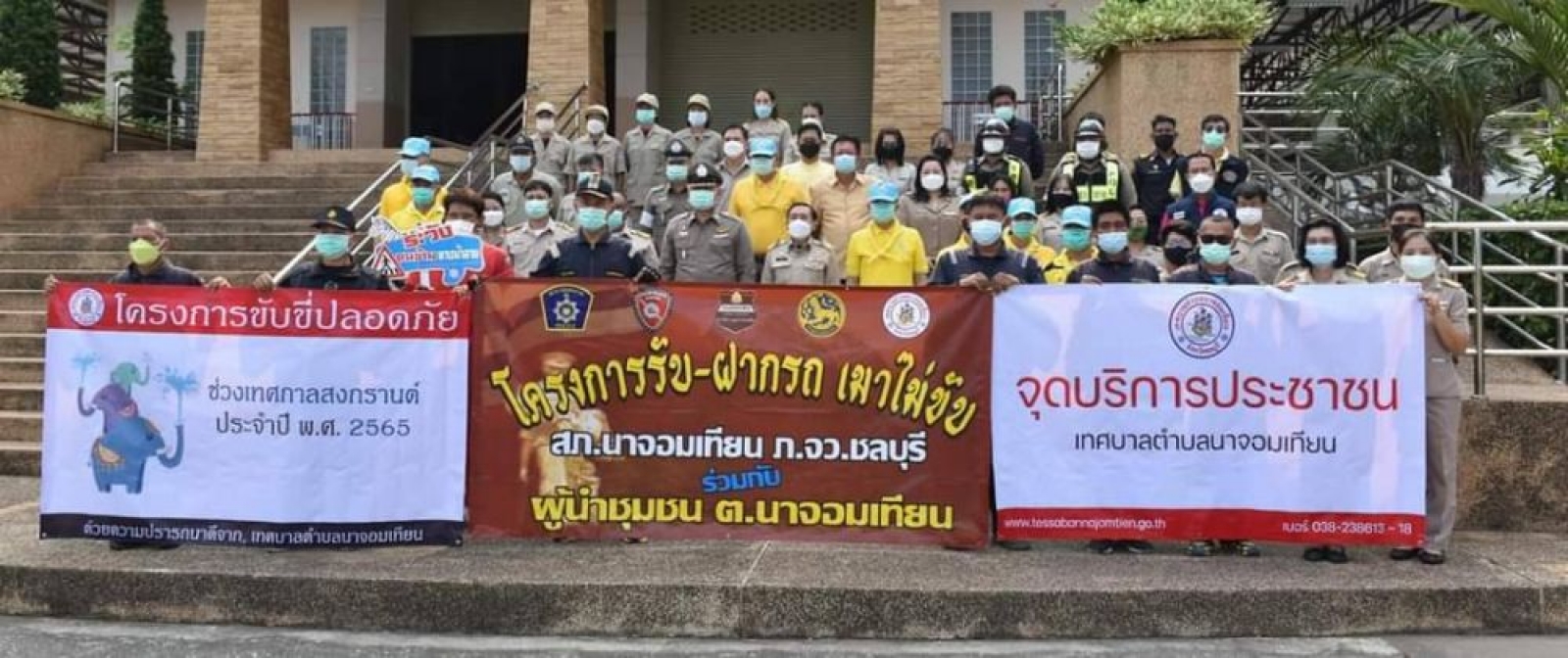 เปิดศูนย์บริการประชาชน ณ บริเวณสวนสาธารณะชายหาดบ้านอำเภอ ด้านหน้าอาคารพระนางจอมเทียน