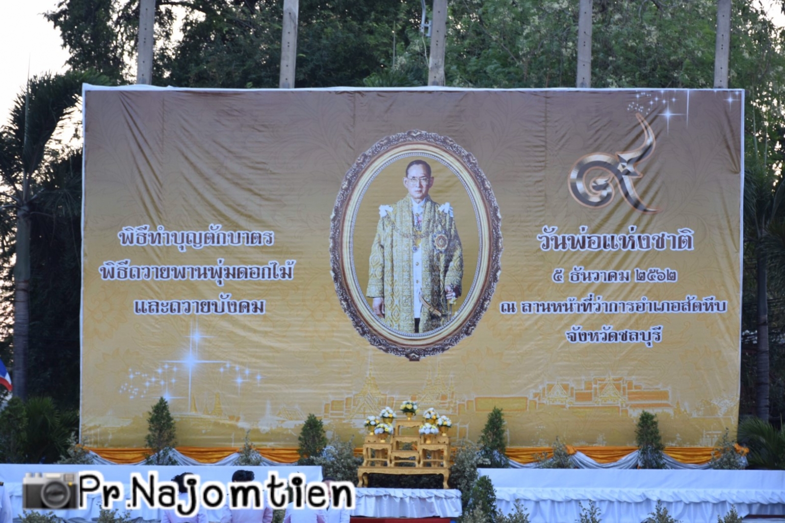 กิจกรรมวันพ่อ ๕ ธันวาคม ๒๕๖๒