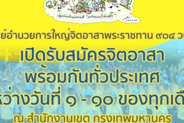 ประชาสัมพันธ์