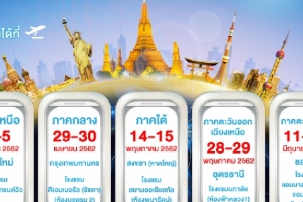 ขอเชิญเข้าร่วมโครงการพัฒนาธุรกิจสู่การค้าระหว่างประเทศ
