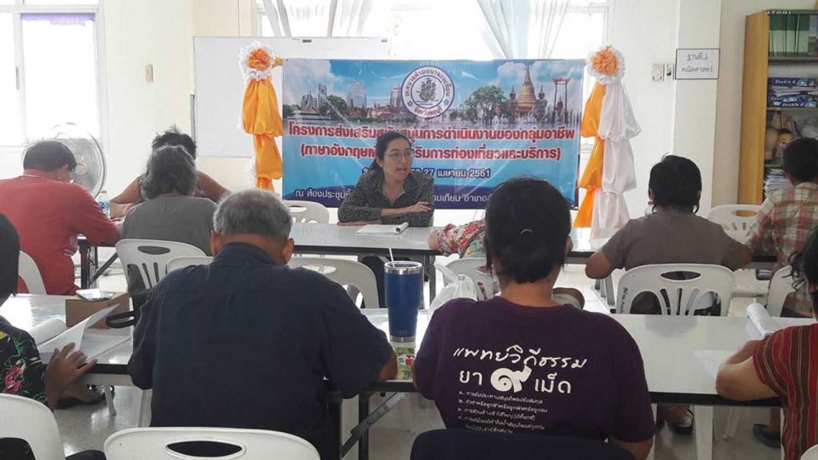 โครงการสนับสนุนการดำเนินงานของกลุ่มอาชีพ (ภาษาอังกฤษเพื่อส่งเสริมการท่องเที่ยวและบริการ)