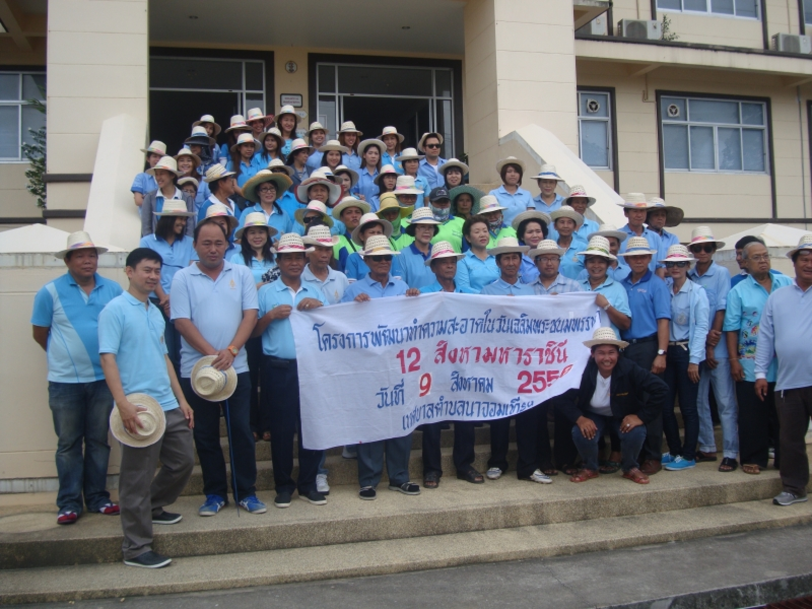 โครงการทำความสะอาดและพัฒนาในวันเฉลิมพระชนมพรรษา ๑๒ สิงหามหาราชินี
