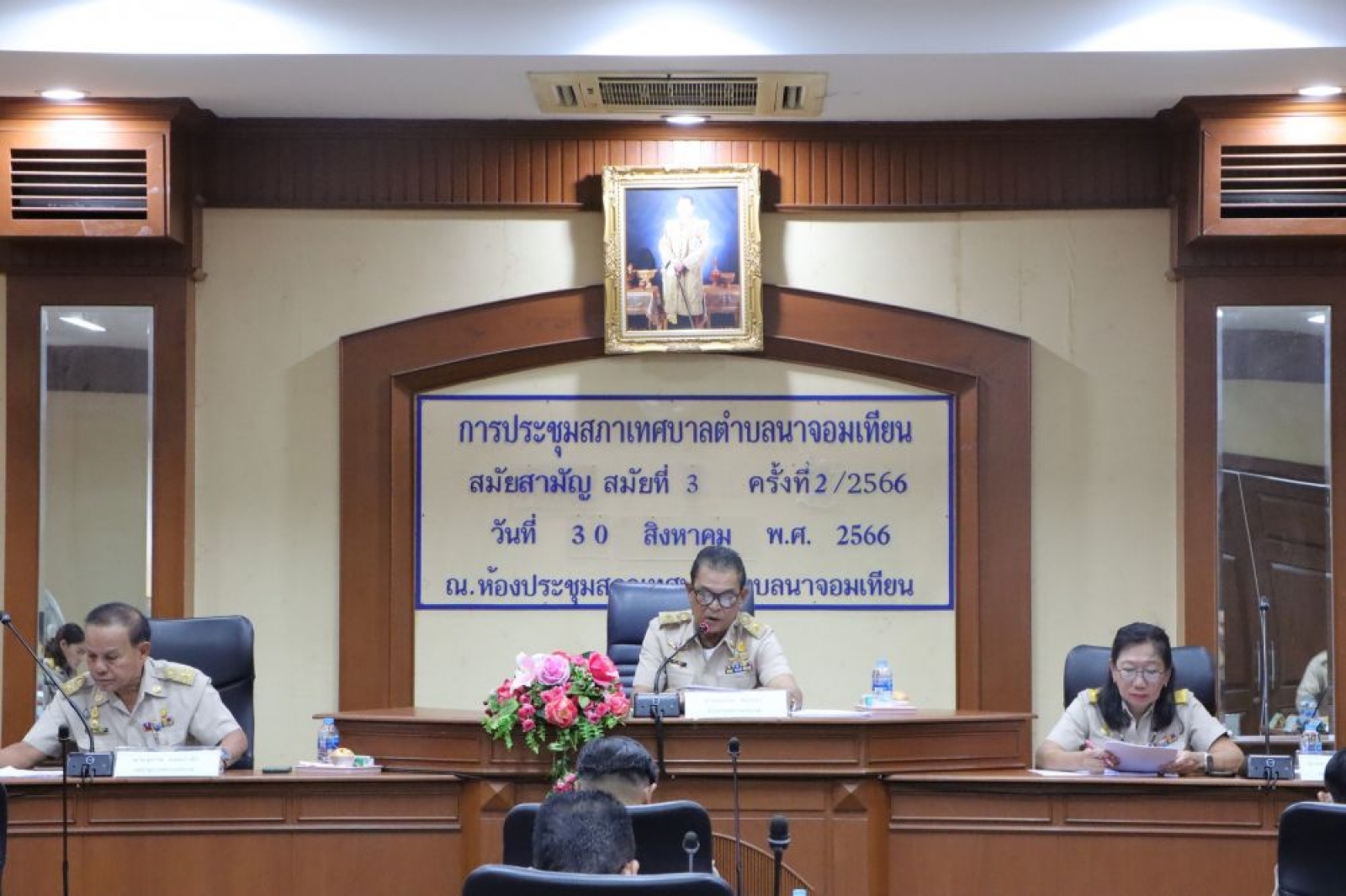 การประชุมสภาเทศบาลตำบลนาจอมเทียน สมัยสามัญ สมัยที่ 3 ครั้งที่ 2/2566 ประจำปี พ.ศ. 2566 วันพุธที่ 30 สิงหาคม 2566 เวลา 10.00 น