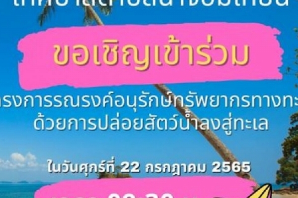 ข่าวประชาสัมพันธ์