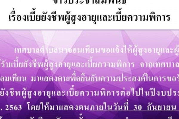 ประชาสัมพันธ์