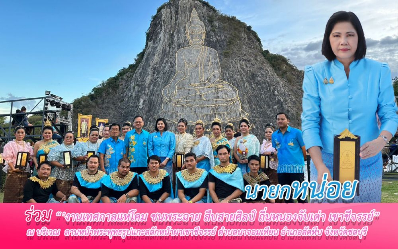 เทศกาลแห่โคม ชมพระฉาย สืบสายศิลป์ ถิ่นหนองจับเต่า เขาชีจรรย์ ครั้งที่ 9 