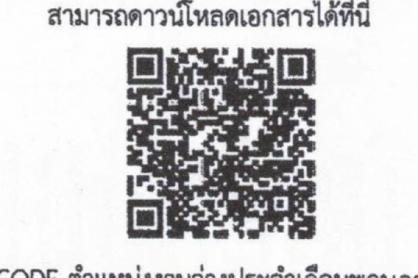 ข่าวประชาสัมพันธ์เทศบาลตำบลนาจอมเทียน  สำนักงานจัดหางานจังหวัดชลบุรีประชาสัมพันธ์ตำแหน่งว่างงาน ประจำเดือนพฤษภาคม 2566 เพื่อให้ประชาชนและคนหางานทราบโดยทั้วกัน 