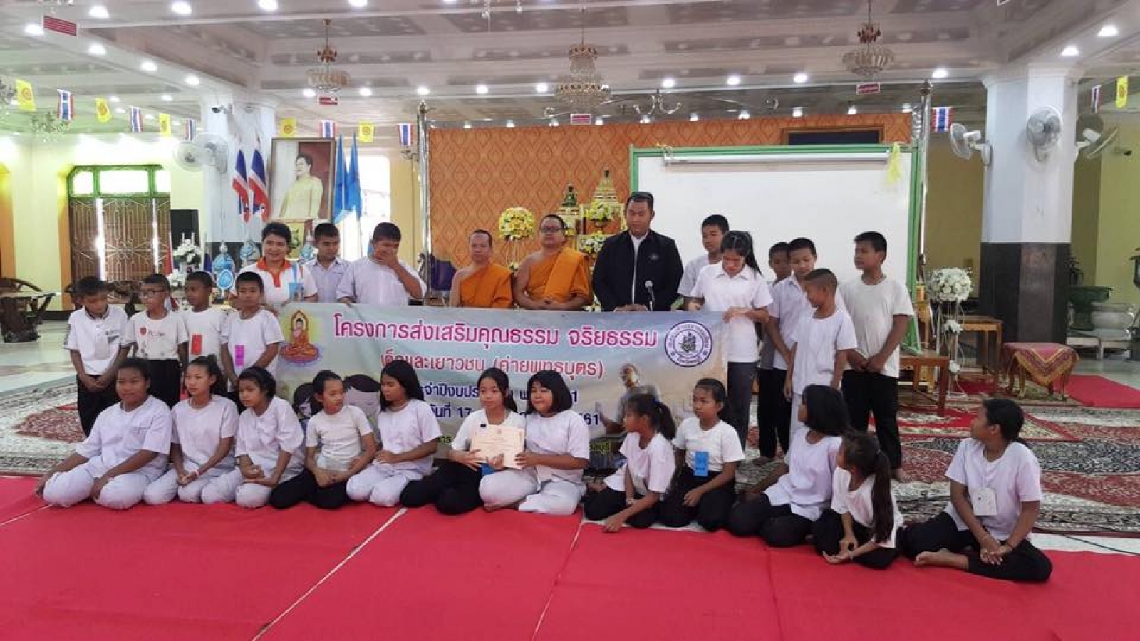 โครงการส่งเสริมคุณธรรม จริยธรรม เด็กและเยาวชน (ค่ายพุทธบุตร) ประจำปีงบประมาณ 2561