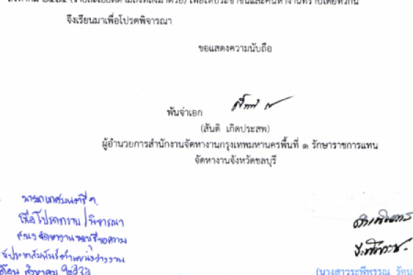 ข่าวประชาสัมพันธ์