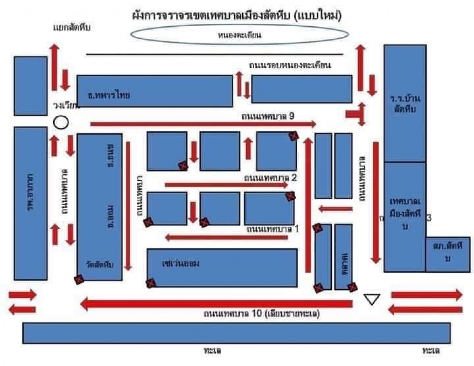 ประชาสัมพันธ์ผังจราจรเขตเทศบาลเมืองสัตหีบ (แบบใหม่) เริ่ม  15 กันยายน 2563