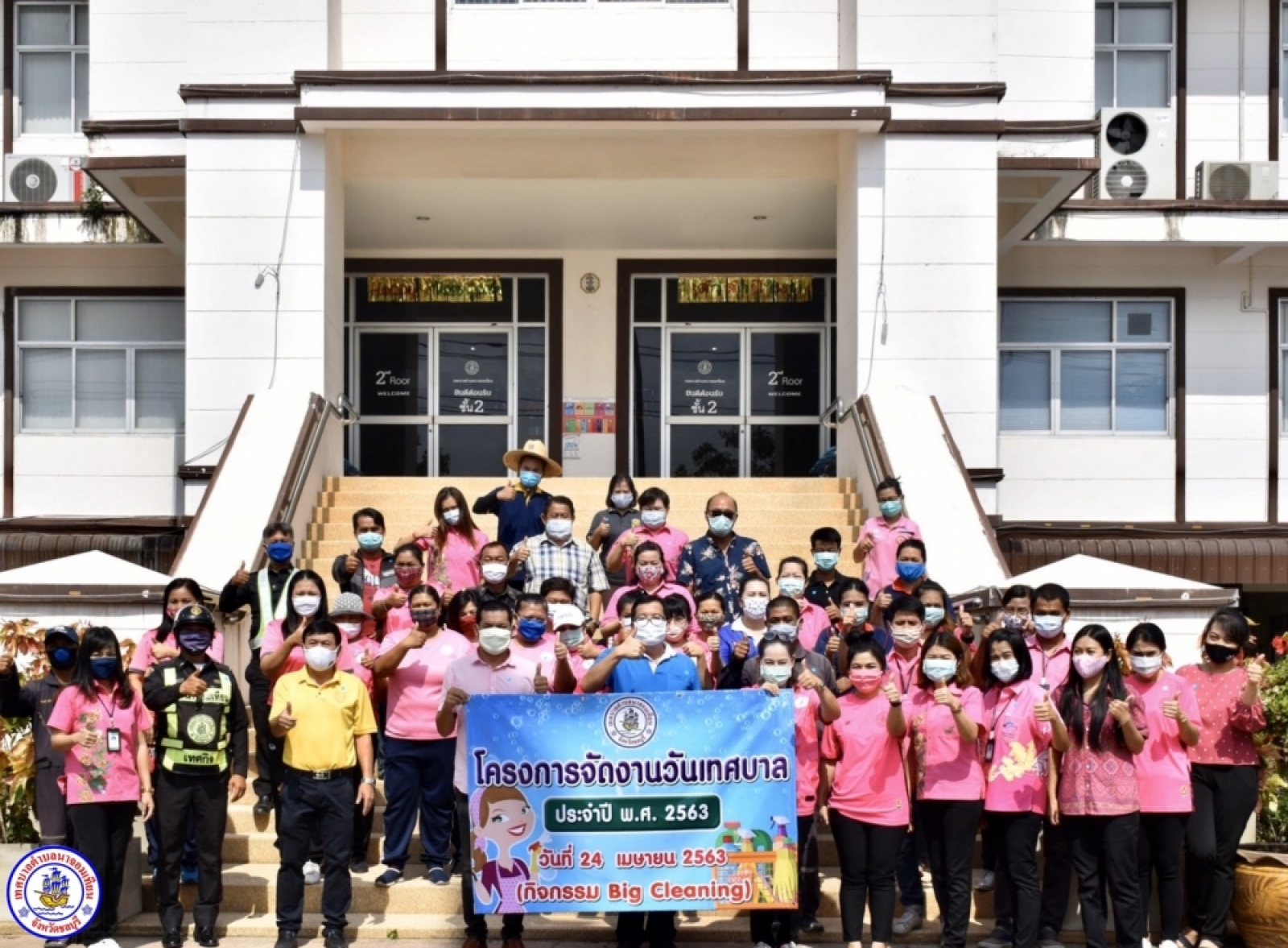 เทศบาลตำบลนาจอมเทียนจัดกิจกรรม Big Cleaning